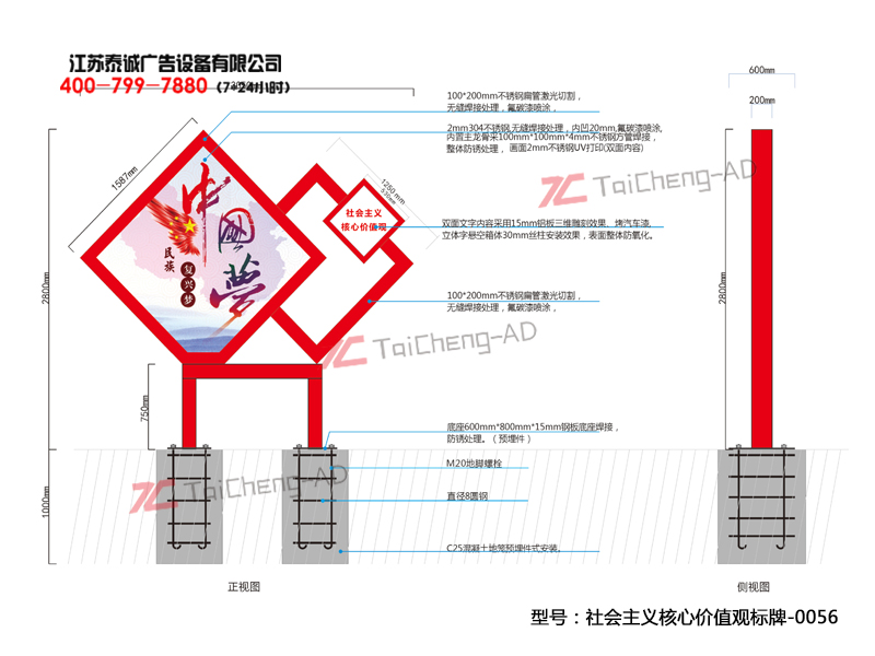 社會(huì)主義核心價(jià)值觀(guān)