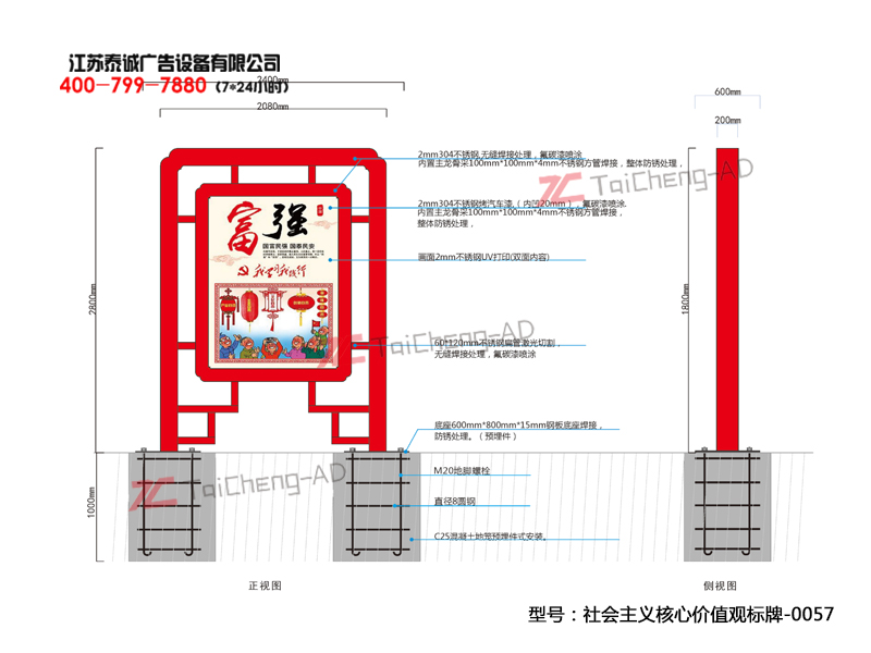 社會(huì)主義核心價(jià)值觀(guān)