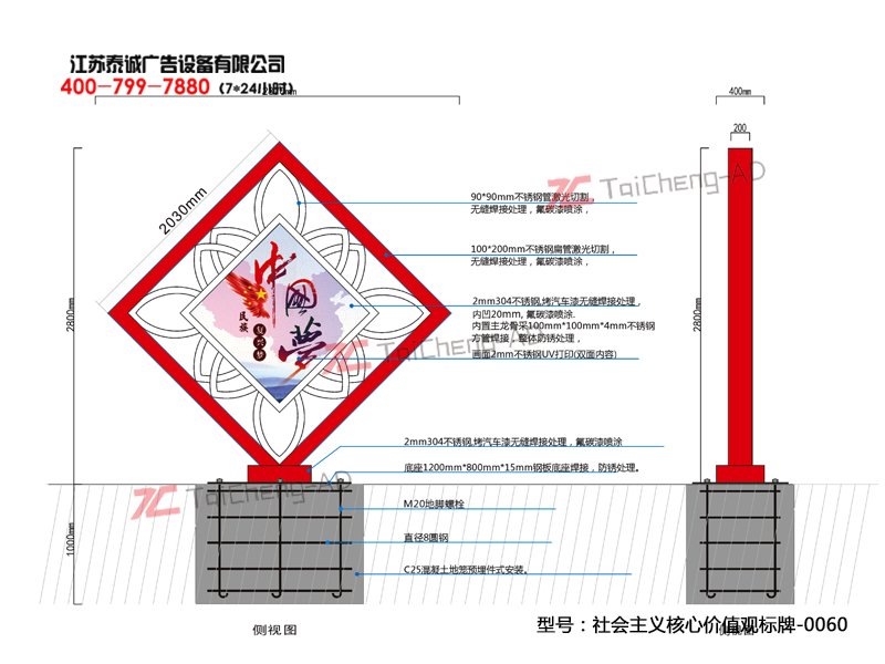 社會(huì)主義核心價(jià)值觀(guān)