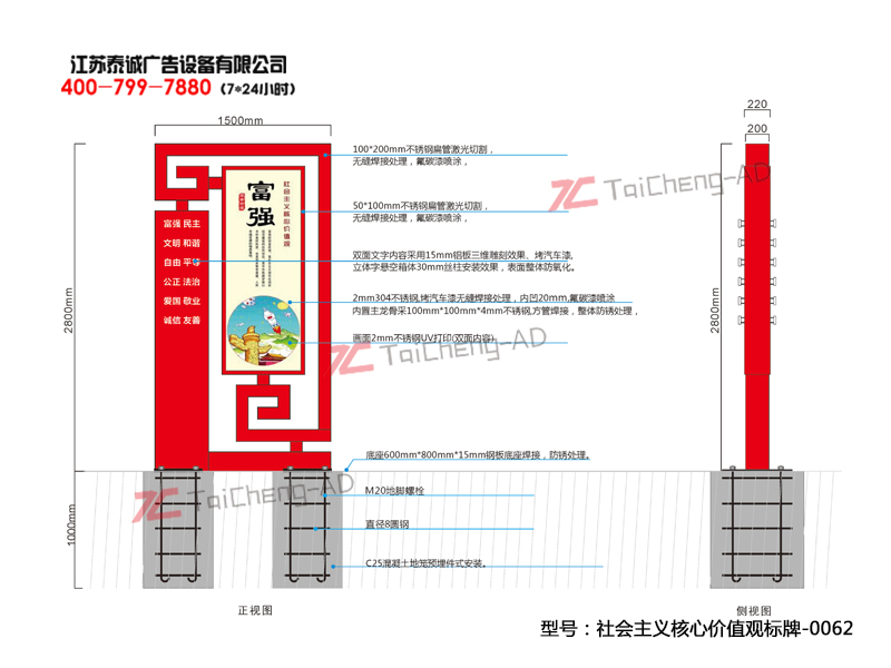 社會(huì)主義核心價(jià)值觀(guān)